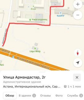 Almaty District House | Дом СКАЗКА