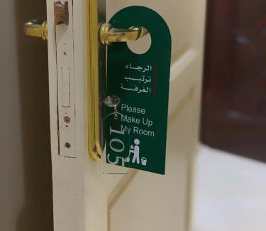Medina Apartment | أبراج العرب للشقق المخدومة Abaraj Alarab Serviced Apartment