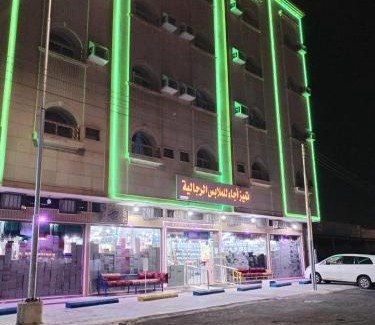 Ha'il Apartment | العييري للشقق المخدومة حائل 1