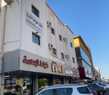 Hera Street Apartment | شقق حراء حي النزهه جده