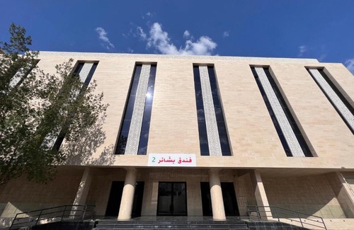 Mecca Hotel | فندق البشائر 2