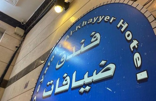 Mecca City Center Hotel | فندق ضيافة الخير - Deyafaht Al-Khayyer Hotel