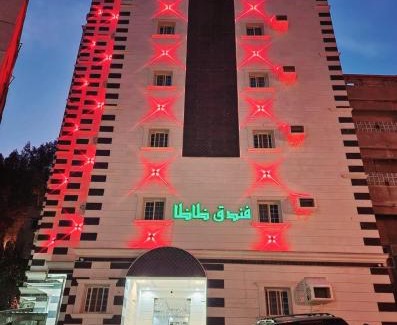 Mecca Hotel | فندق ظاظا