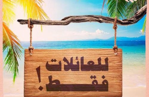 Marina El Alamein Resort | قرية جرين بيتش