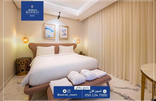 Riyadh Ski Chalet | منتجع سكناي الرياض طريق الثمامة