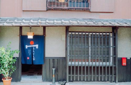 Setouchi Cho Resort | みんとん家