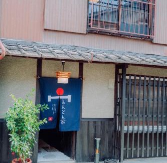 Setouchi Cho Resort | みんとん家