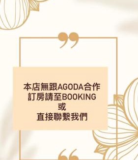 Big Beach Bed & Breakfast | 墾丁合歡8宿-Ho Huan B & B