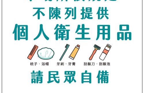 Jiaoxi House | 彤林溫泉民宿