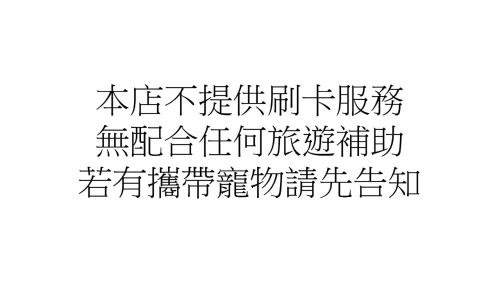 Jiaoxi Apartment | 悠閒礁溪溫泉民宿