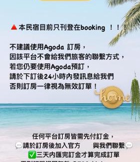 Lyudao Bed & Breakfast | 愛上海邊-晶華民宿