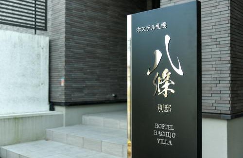 Higashi Apartment | 札幌八條別邸