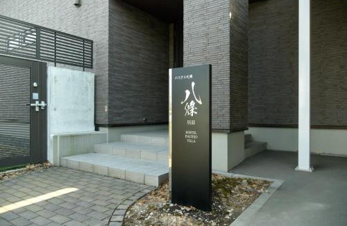Higashi Apartment | 札幌八條別邸