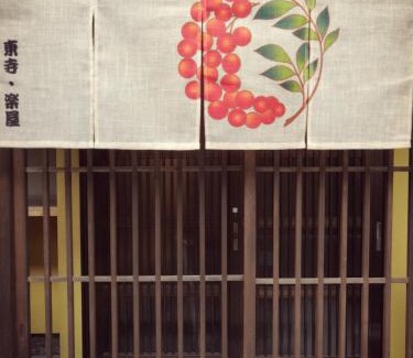 Minami House | 東寺楽屋 Toji Rakuya