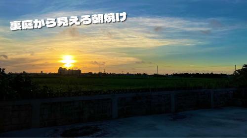 Kumejima House | 民泊まったりん人