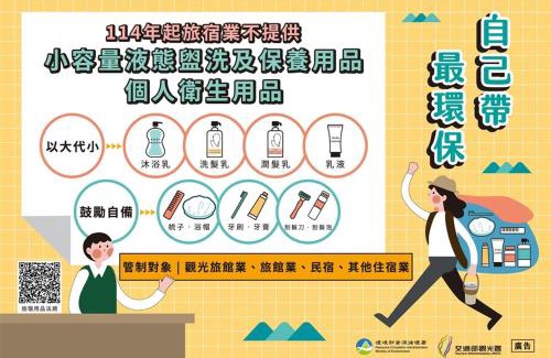 Zhongshan Hotel | 漫旅時光旅店