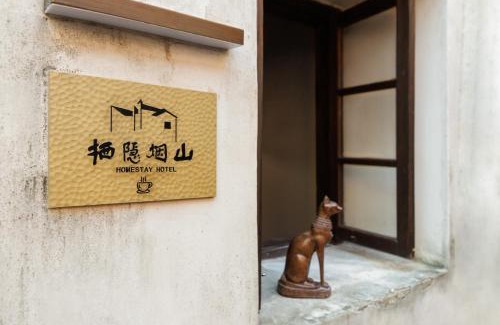 Cangshan Bed & Breakfast | 福建福州栖隐烟山民宿