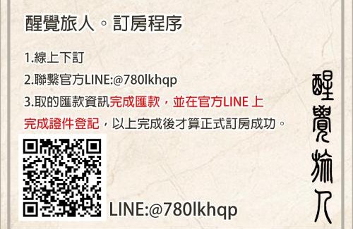 Tainan City Centre House | 醒覺旅人-訂房後需聯繫轉帳