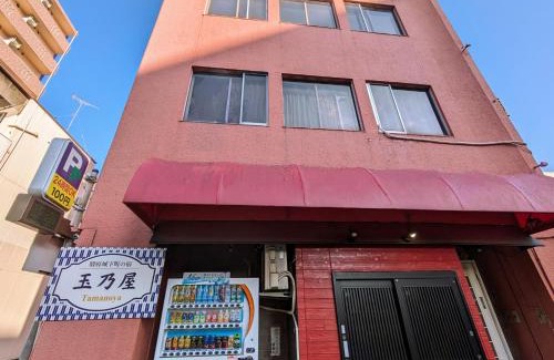 Aoi Ward Hotel | 駿府城下町の宿 玉乃屋