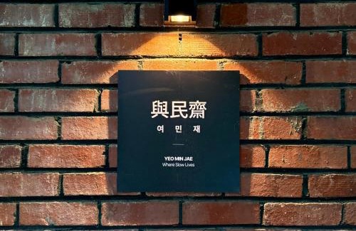 Suwon House | 여민재 Yeo Min Jae