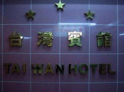 Tsim Sha Tsui House | 1ST Homestay - HK Tai Wan Hostel