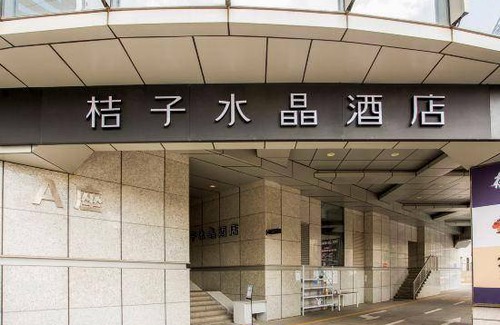 Xinjiekou Hotel | 32 m² Hotel ∙ 8 guests