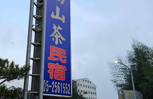 Alishan Hotel | 33 m² Motel ∙ 4 guests