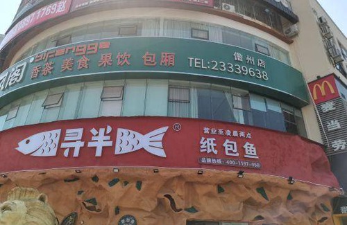 Danzhou Hotel | 35 m² Hotel ∙ 2 guests