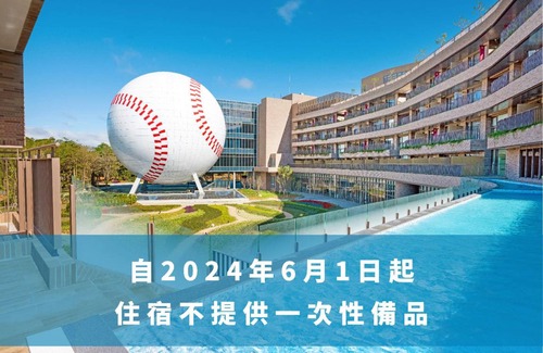 Longtan District Hotel | 36 m² Hotel ∙ 10 guests