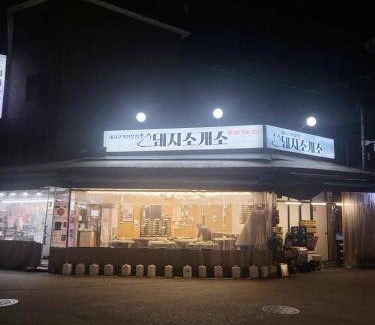 Cheonho-dong Apartment | 60 m² Apartment ∙ 2 bedrooms ∙ 6 guests