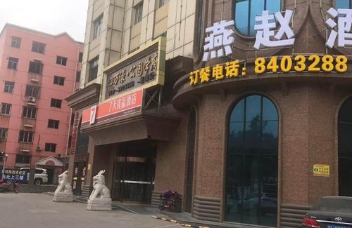 Baoding Hotel | 7Days Premium Baoding Zhuozhou Development Zone Branch