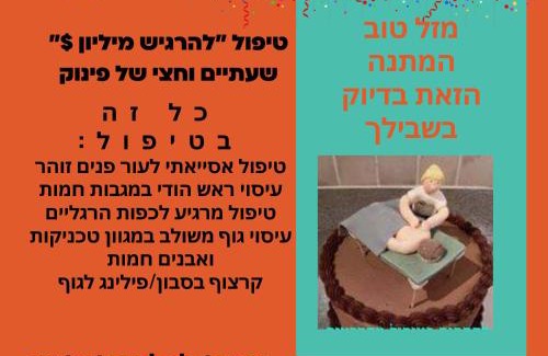 Sde Eliezer House | A Fun Holiday In The Galilee