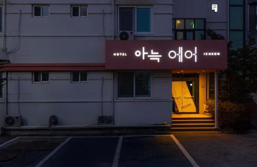 Icheon Hotel | Aank Air Icheon Seolbong Lake
