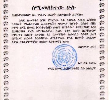Jimma Hotel | Abdulatif Abajihad Abagojam