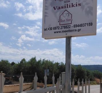Ormilia Apartment | Agrikia tis Vasilikis