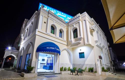 Sur Apartment | Al Jumhour Hotel Apartments