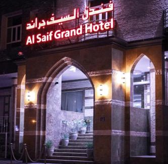 Azaiba Hotel | Al-Saif Grand Hotel