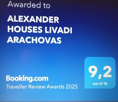 Kato Pedina Ski Chalet | ALEXANDER HOUSES LIVADI ARACHOVAS