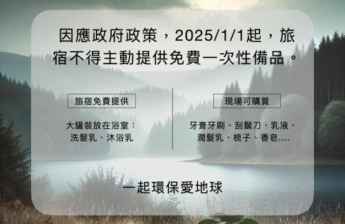 Fanlu Bed & Breakfast | Alishan Sunrise B&B