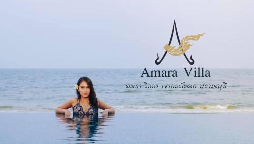 Pak Nam Pran Villa | Amara Villa Khao Ka Lok