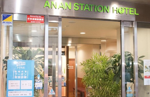 Anan Hotel | Anan Station Hotel - Vacation STAY 11046v