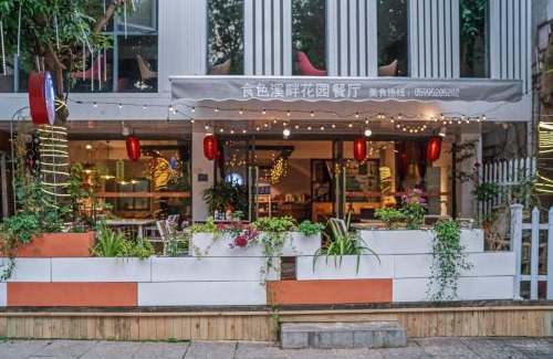 Wuyishan House | Ancient Street No.5 Youth Chic Hotel