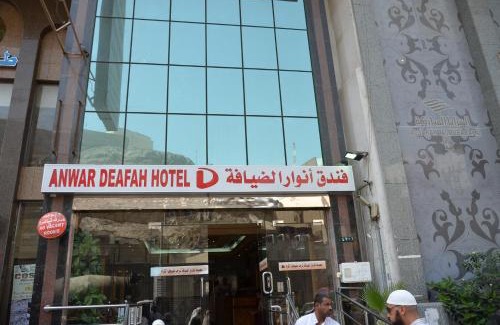Ajyad Hotel | Anwar Al Deafah Hotel
