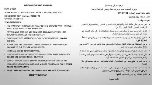 Sayq Apartment | Apartment in Jabal Akhdar شقة في الجبل الأخضر