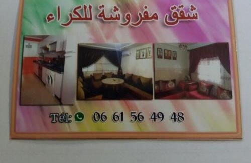 Hay Al Matar Apartment | Apartment Nador Rif