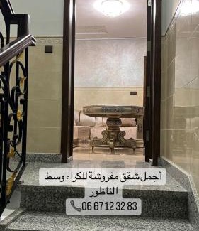 Nador Apartment | Appartement boulaàyoun de luxe à louer nador 2
