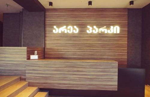 Bakuriani Apartment | Area Park 103