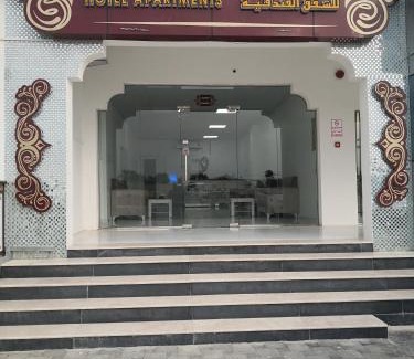 Nizwa Apartment | Aryaf Nizwa Hotel Apartments