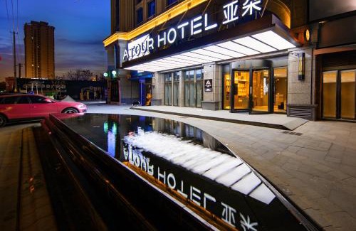 Yaohai Hotel | Atour Hotel Hefei Huaihe Road Pedestrian Street Guangming Road Subway Station