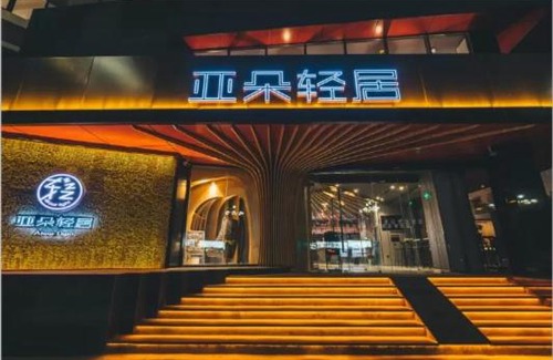 Lubei District Hotel | Atour Light Hotel Tangshan Exhibition Center